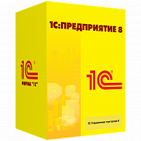1С:Предприятие 8. Управление торговлей