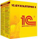 Бухгалтерия