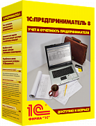 1С:Предприниматель