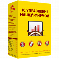 1С:Управление нашей фирмой 8. Базовая версия. Электронная поставка